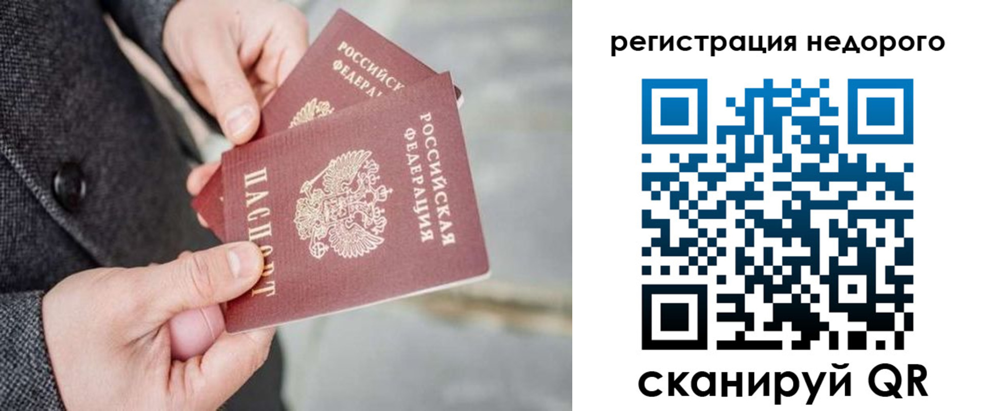 прописка для кредита в Железногорск-Илимском