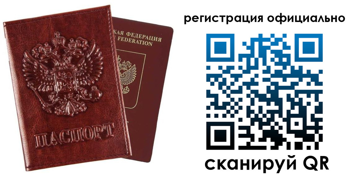 миграционный учет в Железногорск-Илимском