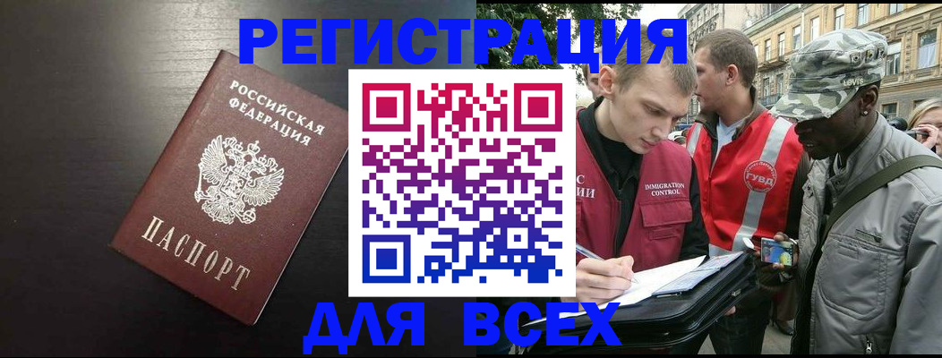 прописка для кредита в Железногорск-Илимском