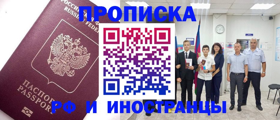 прописка для кредита в Железногорск-Илимском