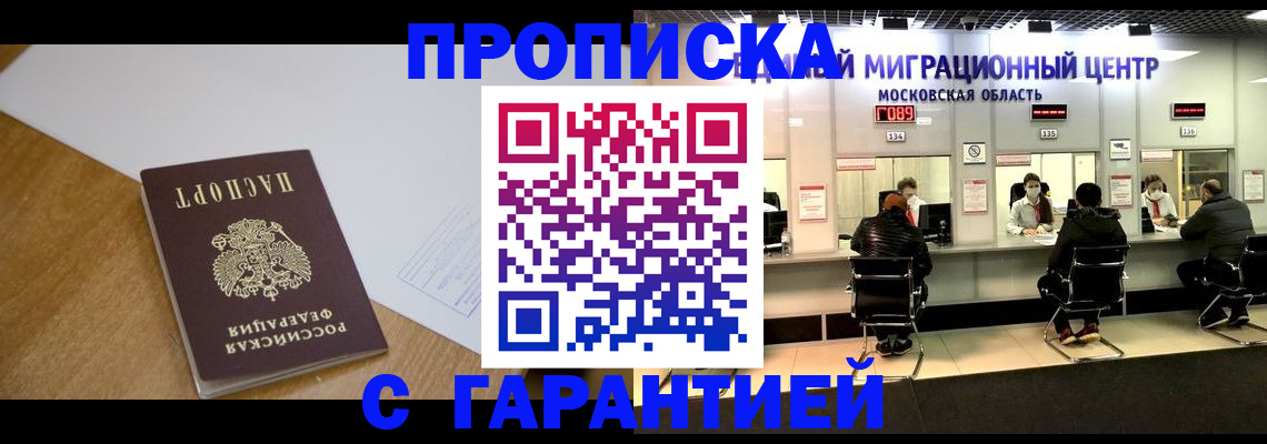 временная регистрация для всех в Железногорск-Илимском