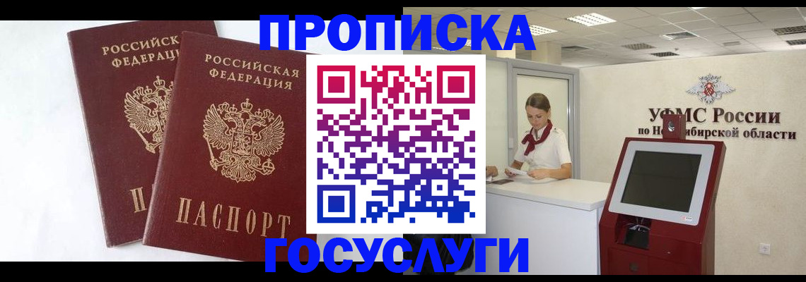 временная регистрация надежно в Железногорск-Илимском