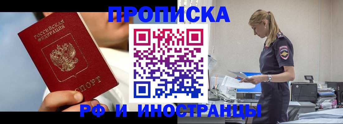 временная регистрация для школы в Железногорск-Илимском