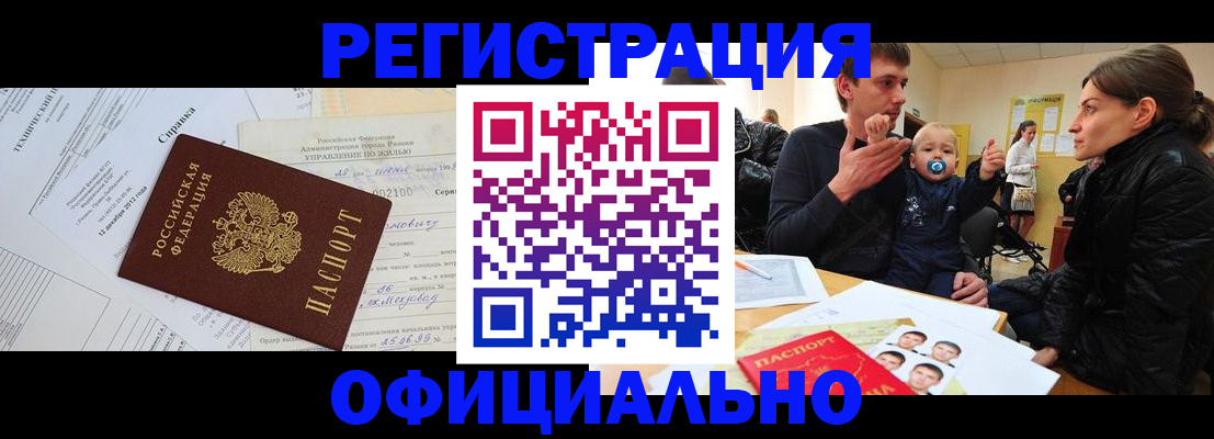 регистрация для дет. сада в Железногорск-Илимском
