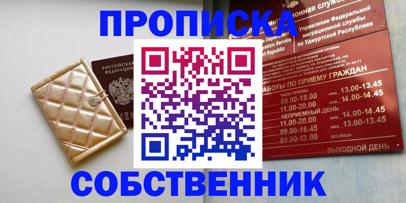 прописка иностранных граждан в Железногорск-Илимском