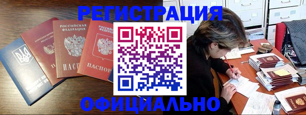 прописка поиск в Железногорск-Илимском