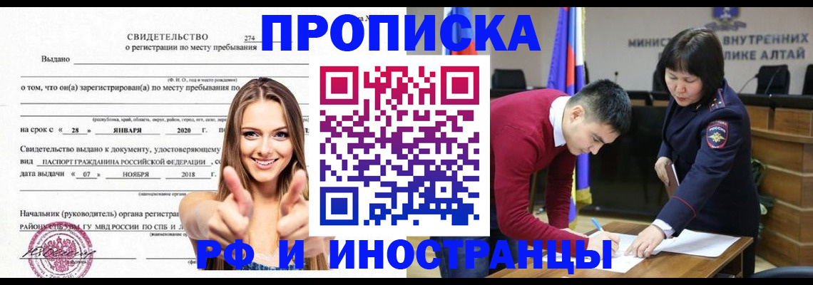 прописка в квартире в Железногорск-Илимском